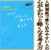 人間関係で落ち込みやすい人の心がふわっと軽くなる考え方/心の荷物をおろしてラクに生きる5つのルール