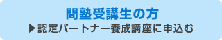 申し込む