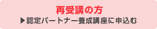 申し込む