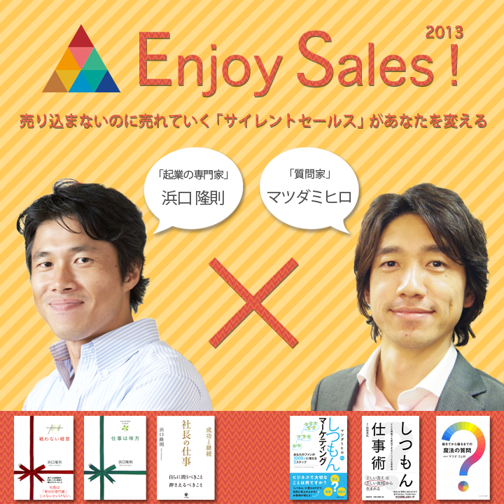 enjoy sales 写真2.png
